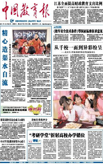 The government in East China's Jiangsu province plans to increase its education budget in 2012 and allocate at least 18 percent of its general budget for education spending, according to China Education Daily. Front pages, Dec 28