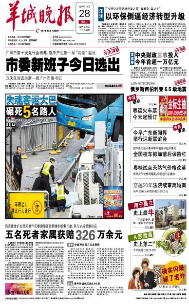 The central picture of Yangcheng Evening News, based in South China's Guangdong province, showed policemen investigating at the site of a bus crash that killed five pedestrians in Shenzhen. Front pages, Dec 28
