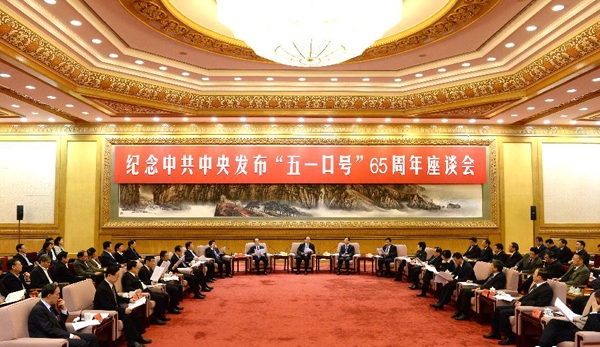 Yu Zhengsheng (C), chairman of the National Committee of the Chinese People's Political Consultative Conference, attends a symposium in Beijing, capital of China, April 27, 2013. Top advisor stresses multi-party co-op