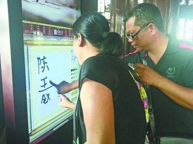 Trending news across China