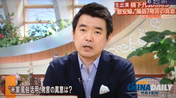 橋下徹反駁美方批評(píng):應(yīng)先解決美軍強(qiáng)奸沖繩女性問題