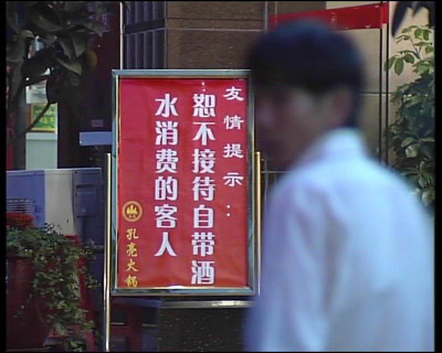 離奇“開(kāi)瓶費(fèi)!”