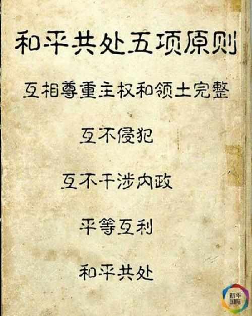 帶數(shù)字的政治術(shù)語怎么譯？