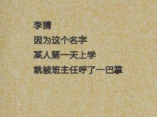 投資“打水漂”？各種拉風(fēng)的“奇葩公司名稱”