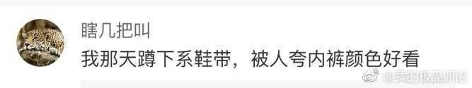 美國人有多愛夸人？居然飆車過來夸我鞋子美？？？