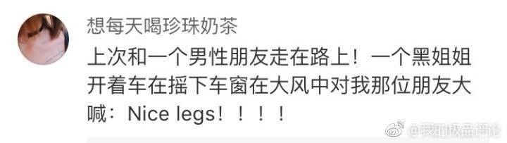 美國人有多愛夸人？居然飆車過來夸我鞋子美？？？