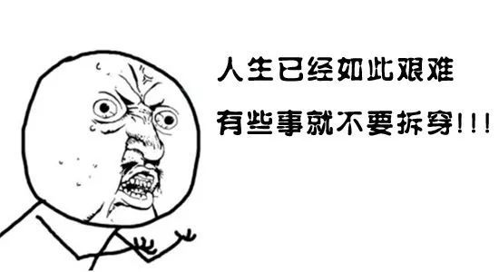 又到期末了，你過得不好，老師們也是一把辛酸淚！