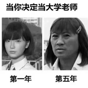 又到期末了，你過得不好，老師們也是一把辛酸淚！