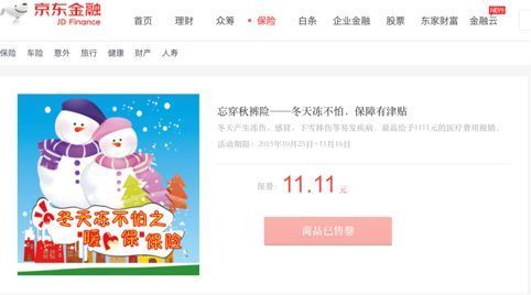 為愛(ài)豆的戀情買保險(xiǎn)？官方：這些險(xiǎn)種不合法