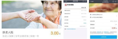 為愛(ài)豆的戀情買保險(xiǎn)？官方：這些險(xiǎn)種不合法