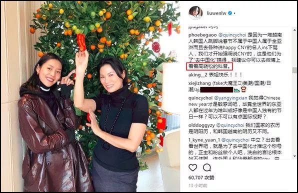侯毅凌：Lunar New Year哪里不正確？