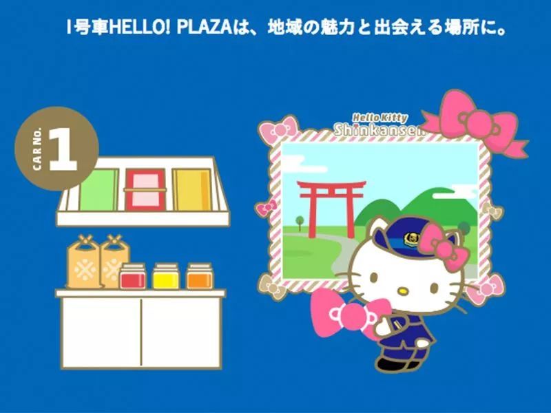 少女心爆棚！日本Hello Kitty主題新干線粉嫩出發(fā)