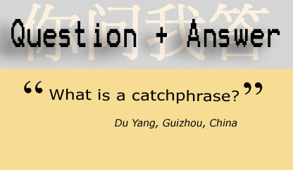 Catchphrase 名言，警句