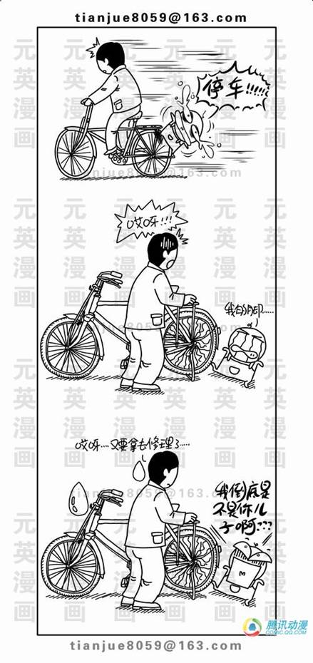小時(shí)候的自行車(chē)