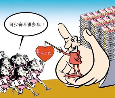 女生愿嫁富二代，誰最失望