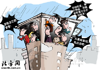熱炒“蟻?zhàn)?#8221;無(wú)助年輕人發(fā)展