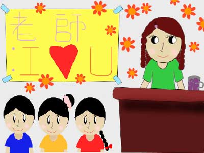 教師節(jié)為什么定在9月10日？