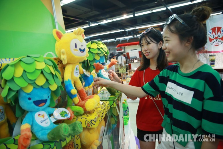 巴西里約奧運紀(jì)念品北京熱銷