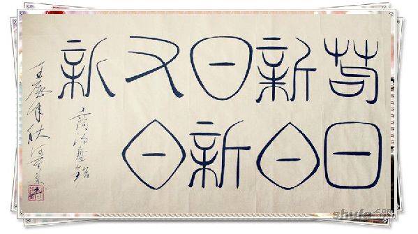 習(xí)近平闡述中國(guó)夢(mèng)引用的名句