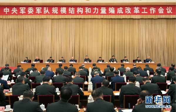 體現(xiàn)習近平治軍理念的20句話