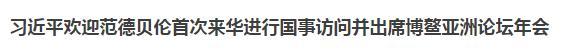 莫迪來華！非正式會晤了解一下？