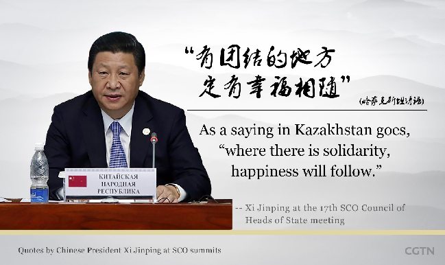 金句回顧：習(xí)近平上合峰會講話引用過的經(jīng)典名句