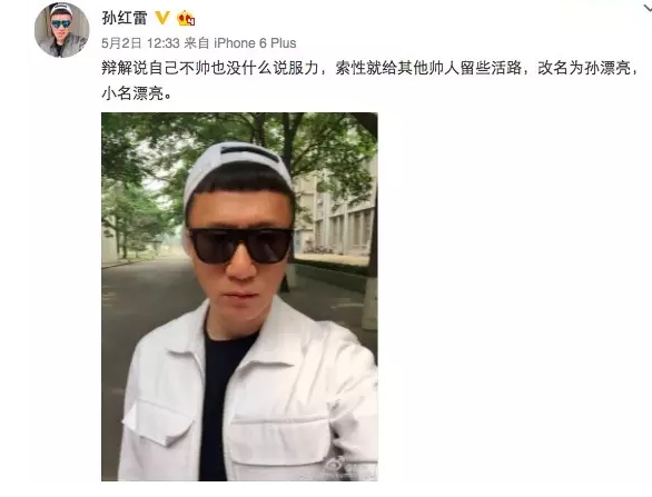 跟“顏王”孫紅雷學(xué)英語：一言不合就“搶”你！