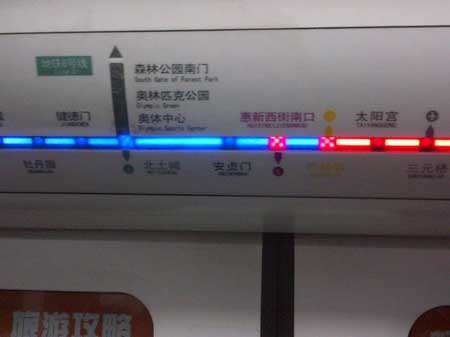 “北京南站”怎么翻譯成規(guī)范英語(yǔ)？
