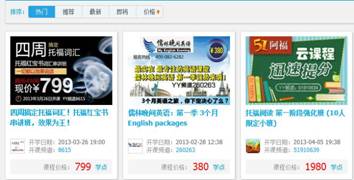 你常聽免費的webinar嗎？