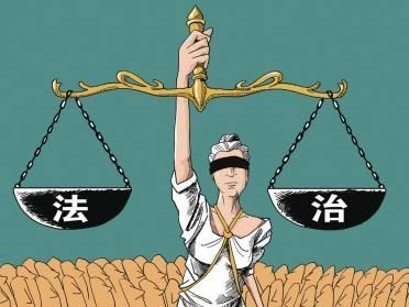 “法治”到底是rule of law還是rule by law？