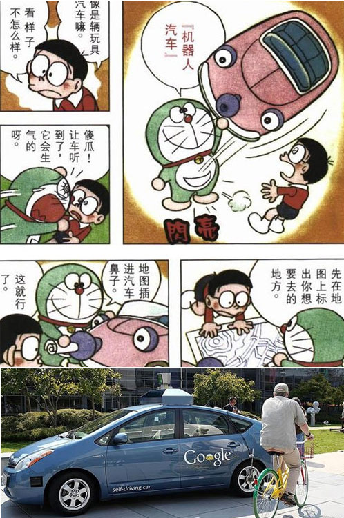 機器貓口袋里的神器，哪些已經(jīng)實現(xiàn)？