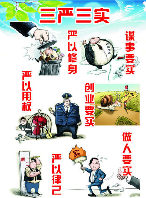 帶數(shù)字的政治術(shù)語怎么譯？