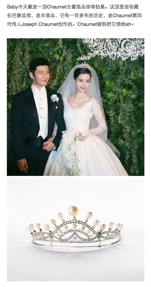全面解析黃曉明Baby婚禮 壕氣又夢(mèng)幻的童話(huà)故事