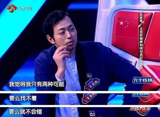 像最強(qiáng)大腦“水哥”這樣的神級人物，要用怎樣的英文詞來形容