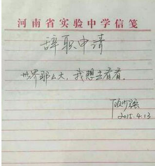 十大網(wǎng)絡(luò)流行語出爐：有幾個你常掛嘴邊的？