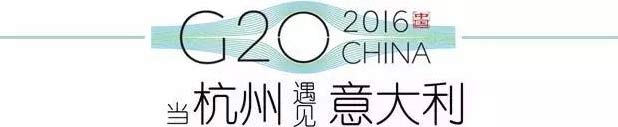 G20峰會(huì)杭州將驚呆各國(guó)領(lǐng)導(dǎo)人！提前先給你看點(diǎn)私貨……