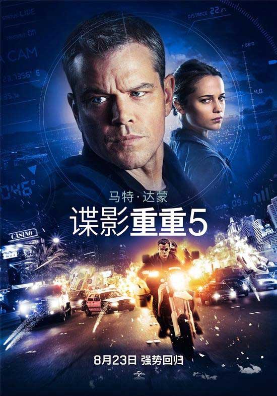 真的看暈了！3D版《諜影重重5》變“疊影重重”