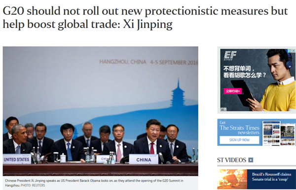 杭州G20，外媒關(guān)注啥？