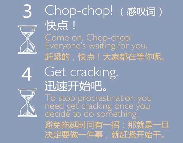 如何委婉的催促磨蹭的人快點(diǎn)？