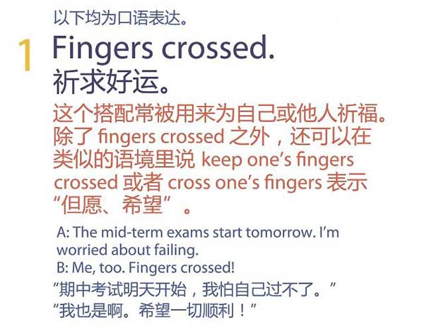 祝福別人也是有技巧的，馬上get五種地道表達祝朋友好運！