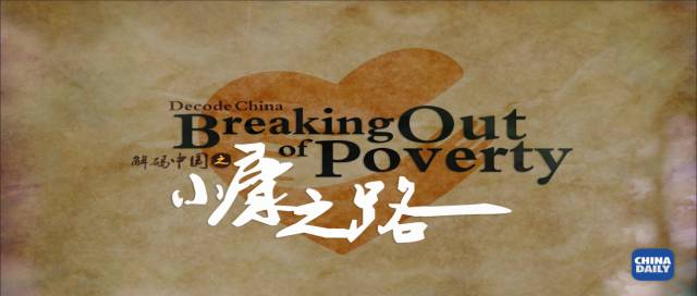 你的烤馕、野蜂蜜和土雞蛋到了。看沙漠小村如何玩轉(zhuǎn)電商丨解碼中國