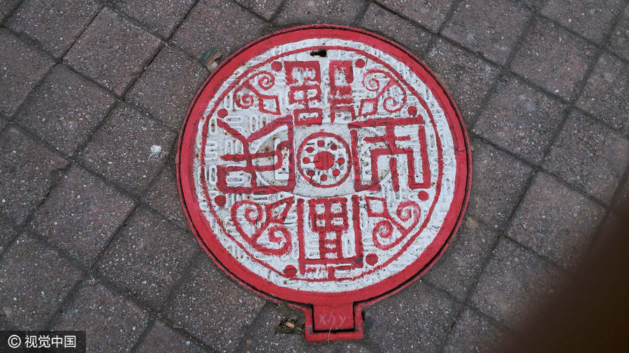這么好看的井蓋你見過嗎？（組圖）