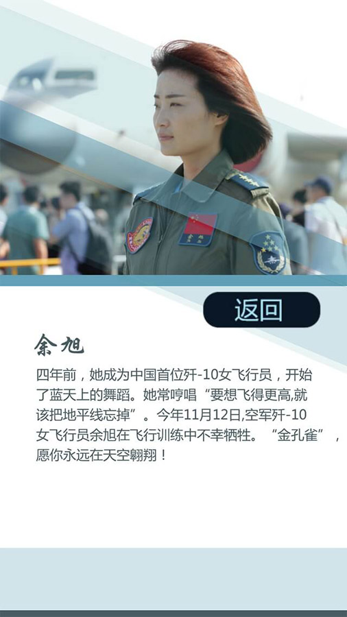 網(wǎng)友票選2016十大面孔揭曉：排在首位的竟然是她?。ńM圖）