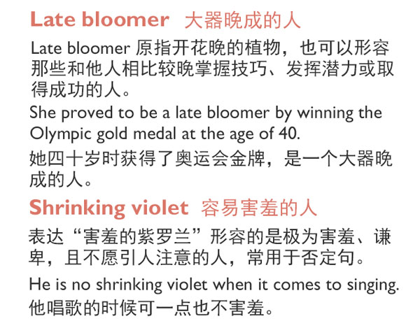 “花語”：和花有關(guān)的英語表達(dá)