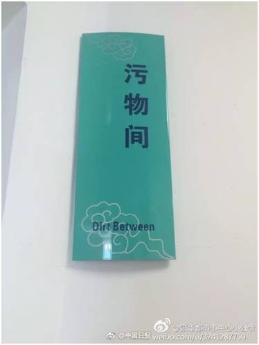 “小心地滑倒”？雷人翻譯終于有人管了，國(guó)家給出公共場(chǎng)所英譯標(biāo)準(zhǔn)答案！