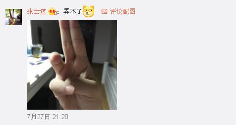 一般人做不出的張一山秋水誓？醫(yī)生：這是病！