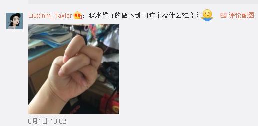 一般人做不出的張一山秋水誓？醫(yī)生：這是??！