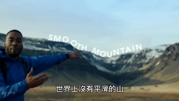 超燃視頻：每個人都會死，但不是每個人都曾活過
