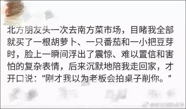 “南北差異”大討論：南方買(mǎi)菜買(mǎi)一頓，北方買(mǎi)菜買(mǎi)一噸？