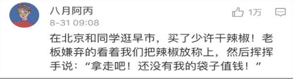 “南北差異”大討論：南方買(mǎi)菜買(mǎi)一頓，北方買(mǎi)菜買(mǎi)一噸？